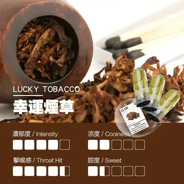 ILIA煙彈-瓷芯霧化彈-煙草口感.webp - BA Cloud 台灣電子煙專賣店|正品煙彈與霧化器
