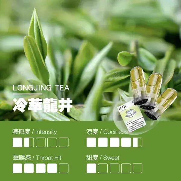 ILIA煙彈-瓷芯霧化彈-龍井口感.webp - BA Cloud 台灣電子煙專賣店|正品煙彈與霧化器