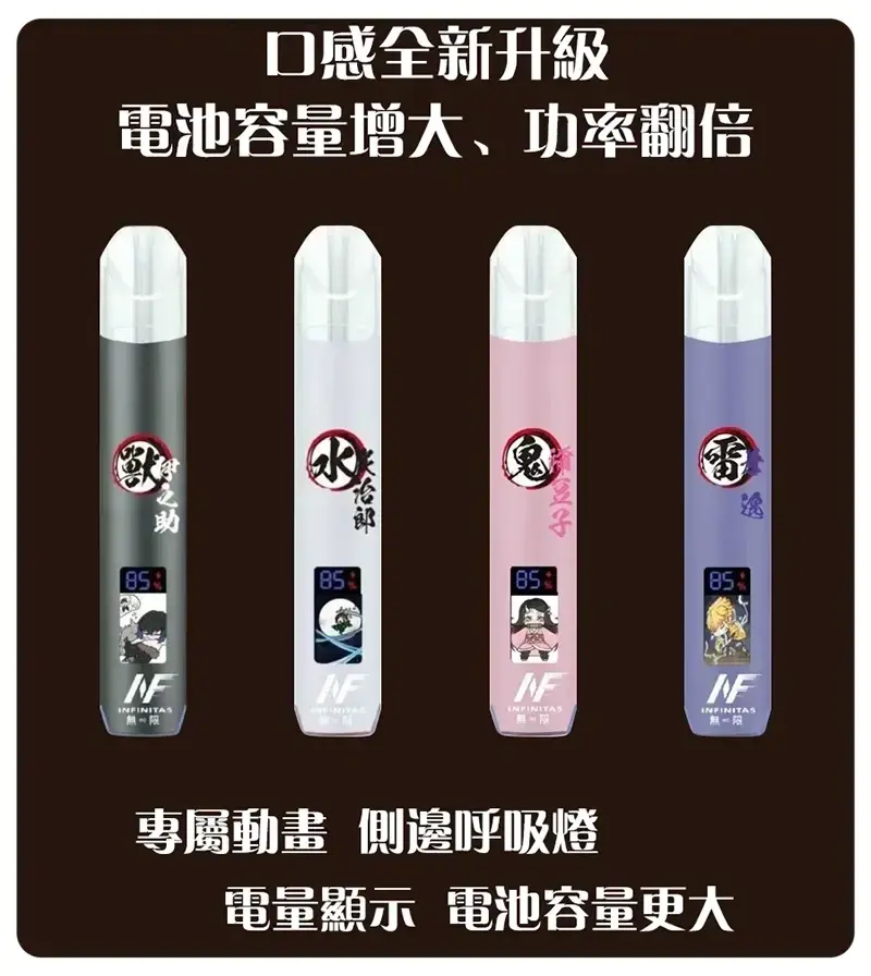 INF鬼滅之刃聯名款一代主機.webp - BA Cloud 台灣電子煙專賣店|正品煙彈與霧化器
