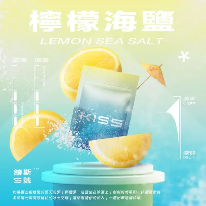 KISS-鎧斯5號一代煙彈-檸檬海鹽.webp - BA Cloud 台灣電子煙專賣店|正品煙彈與霧化器