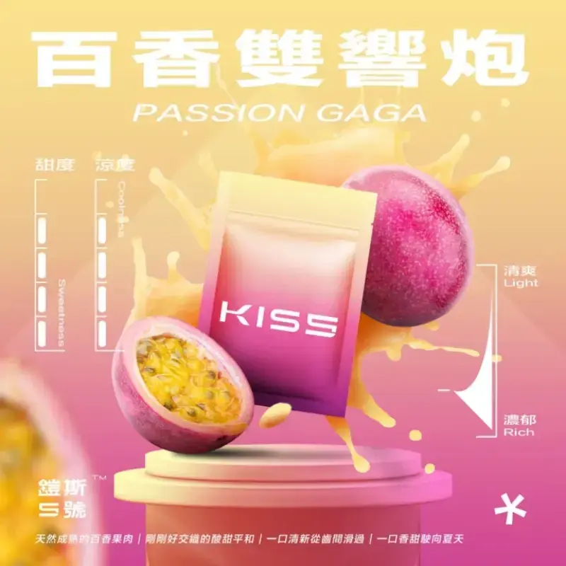 KISS-鎧斯5號一代煙彈-百香雙響炮.webp - BA Cloud 台灣電子煙專賣店|正品煙彈與霧化器