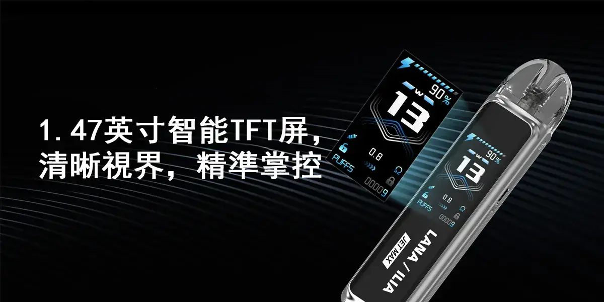 LANA-註油電子煙-4 - BA Cloud 台灣電子煙專賣店|正品煙彈與霧化器