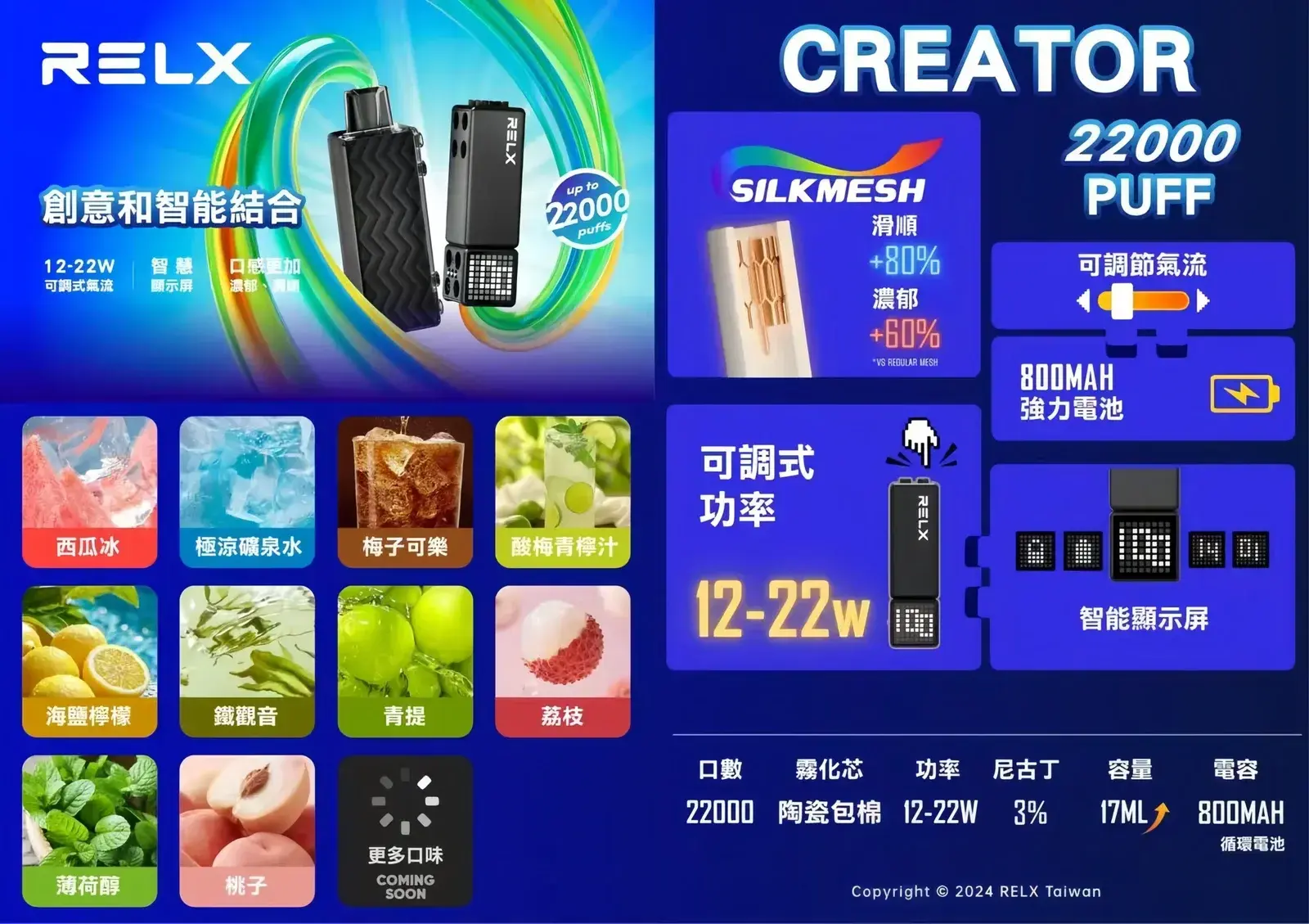 RELX悅刻積木廣告圖-scaled - BA Cloud 台灣電子煙專賣店|正品煙彈與霧化器