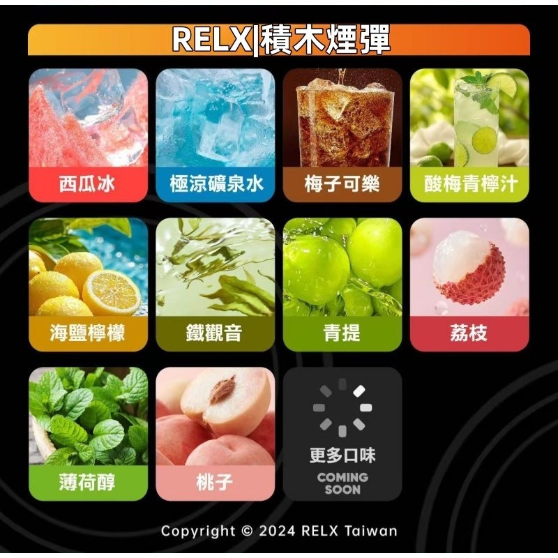 RELX悅刻積木煙彈.jpg - BA Cloud 台灣電子煙專賣店|正品煙彈與霧化器
