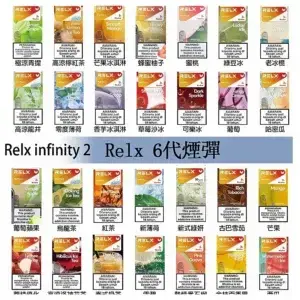 Relx-6代-煙彈.webp - BA Cloud 台灣電子煙專賣店|正品煙彈與霧化器