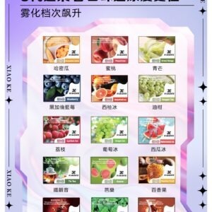 梟客 XIAOKE 五代替換式煙彈 (通用 RELX 六代、ILIA 五代主機)