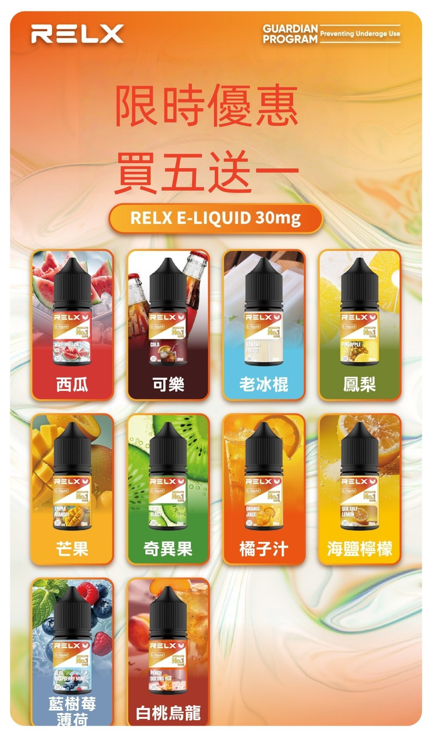 悅刻煙油.jpg - BA Cloud 台灣電子煙專賣店|正品煙彈與霧化器