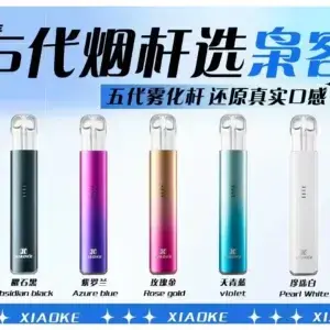 梟客 XIAOKE 五代可發光主機 霧化煙桿 (兼容五代、六代煙彈)