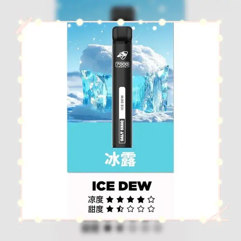 鯊克冰露.webp - BA Cloud 台灣電子煙專賣店|正品煙彈與霧化器