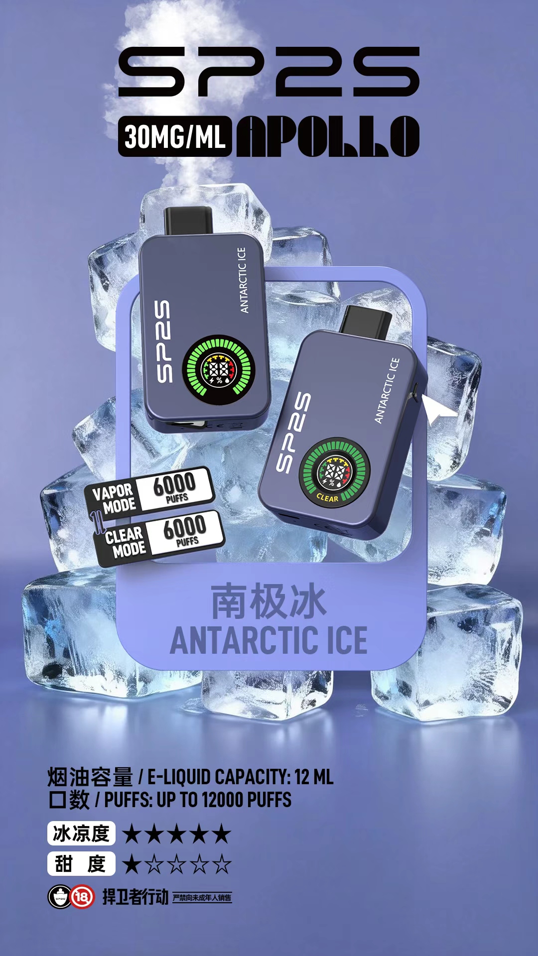 SP2S_Apollo___12000_-1 - BA Cloud 台灣電子煙專賣店|正品煙彈與霧化器