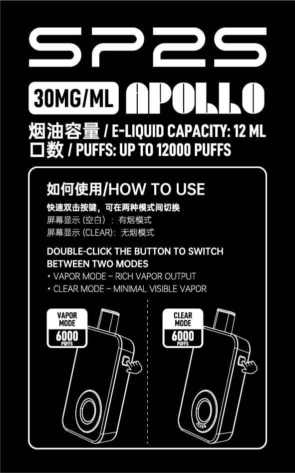 SP2S_Apollo___12000_-2 - BA Cloud 台灣電子煙專賣店|正品煙彈與霧化器