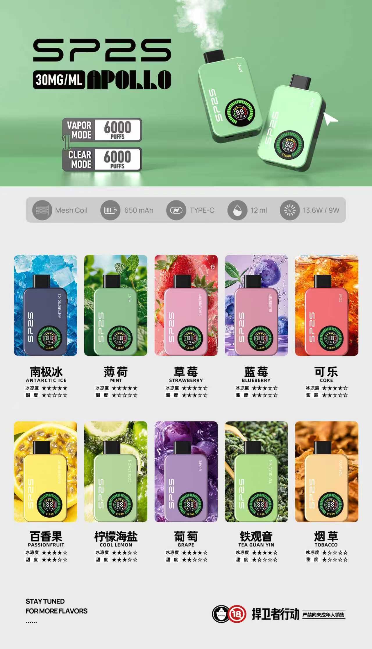 SP2S_Apollo___12000_-3 - BA Cloud 台灣電子煙專賣店|正品煙彈與霧化器