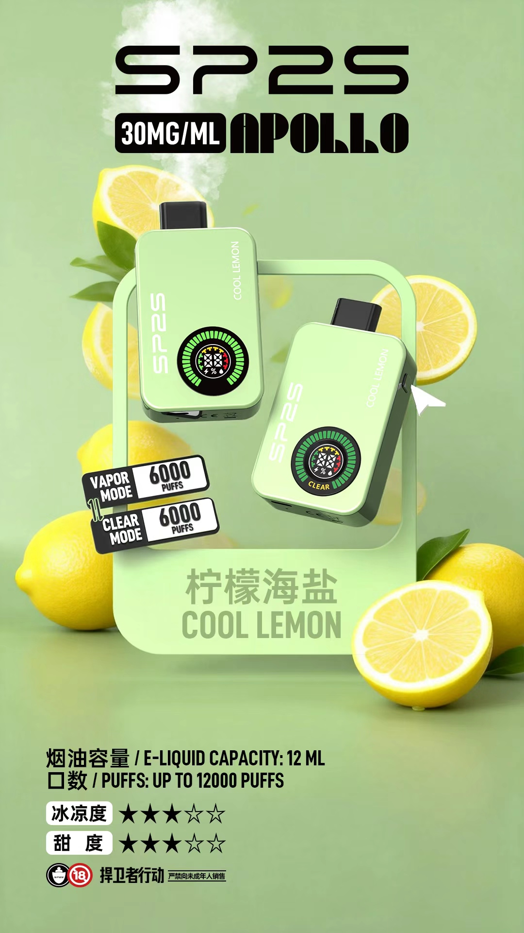 SP2S_Apollo___12000_-7 - BA Cloud 台灣電子煙專賣店|正品煙彈與霧化器