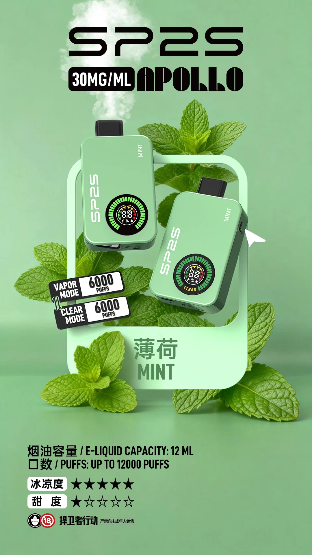 SP2S_Apollo___12000_-8 - BA Cloud 台灣電子煙專賣店|正品煙彈與霧化器