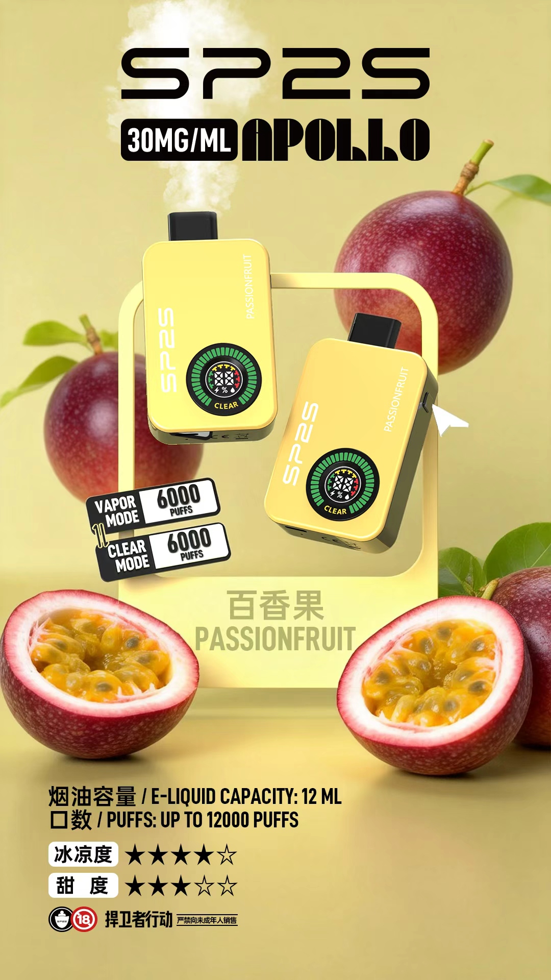 SP2S_Apollo___12000_ - BA Cloud 台灣電子煙專賣店|正品煙彈與霧化器
